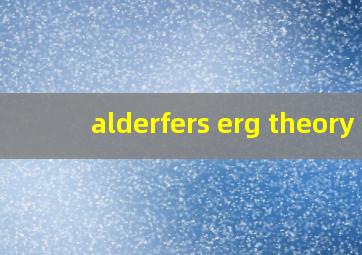 alderfers erg theory